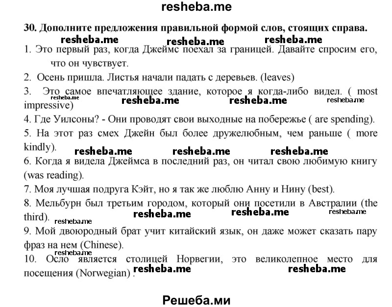     ГДЗ (Решебник) по
    английскому языку    7 класс
            (рабочая тетрадь rainbow)            Афанасьева О. В.
     /        страница № / 77
    (продолжение 3)
    