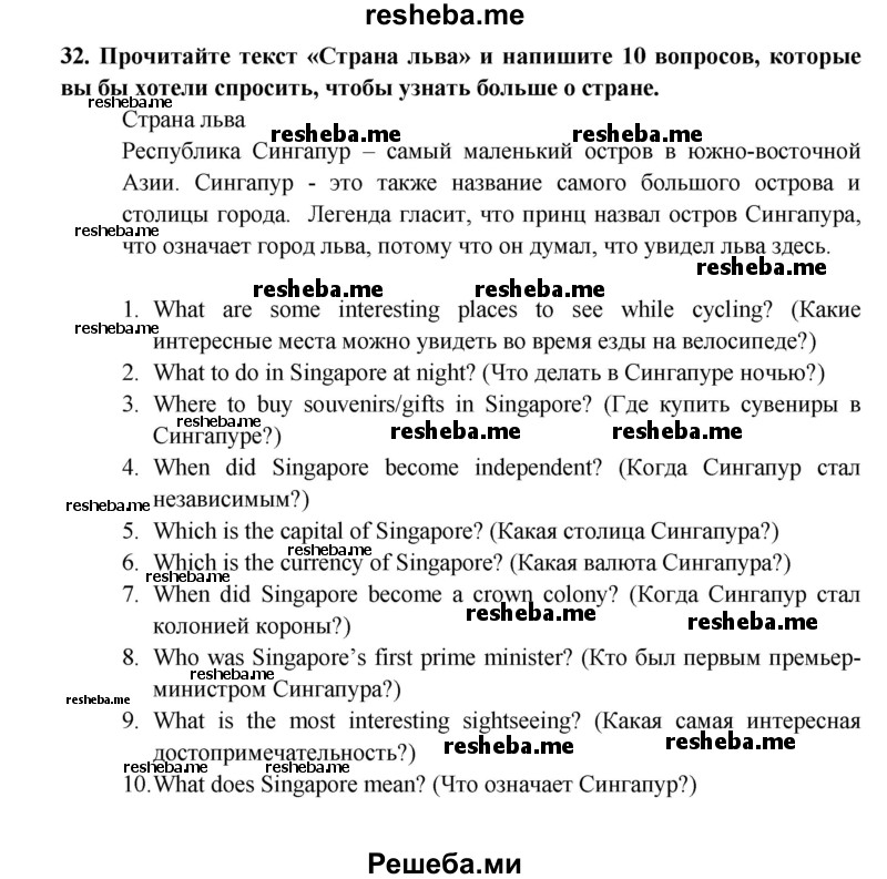     ГДЗ (Решебник) по
    английскому языку    7 класс
            (рабочая тетрадь rainbow)            Афанасьева О. В.
     /        страница № / 79
    (продолжение 3)
    