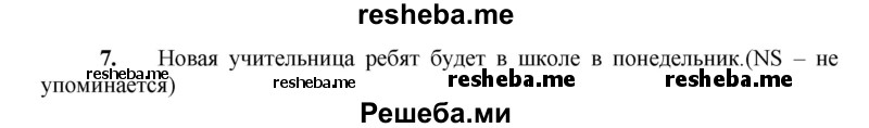     ГДЗ (Решебник) по
    английскому языку    7 класс
            (рабочая тетрадь rainbow)            Афанасьева О. В.
     /        страница № / 8
    (продолжение 3)
    