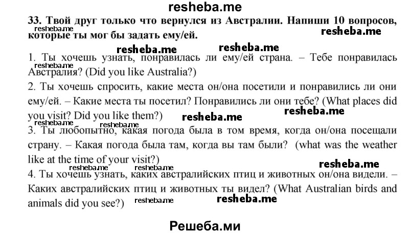     ГДЗ (Решебник) по
    английскому языку    7 класс
            (рабочая тетрадь rainbow)            Афанасьева О. В.
     /        страница № / 80
    (продолжение 2)
    