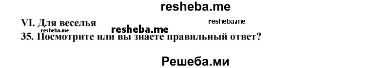     ГДЗ (Решебник) по
    английскому языку    7 класс
            (рабочая тетрадь rainbow)            Афанасьева О. В.
     /        страница № / 82
    (продолжение 2)
    