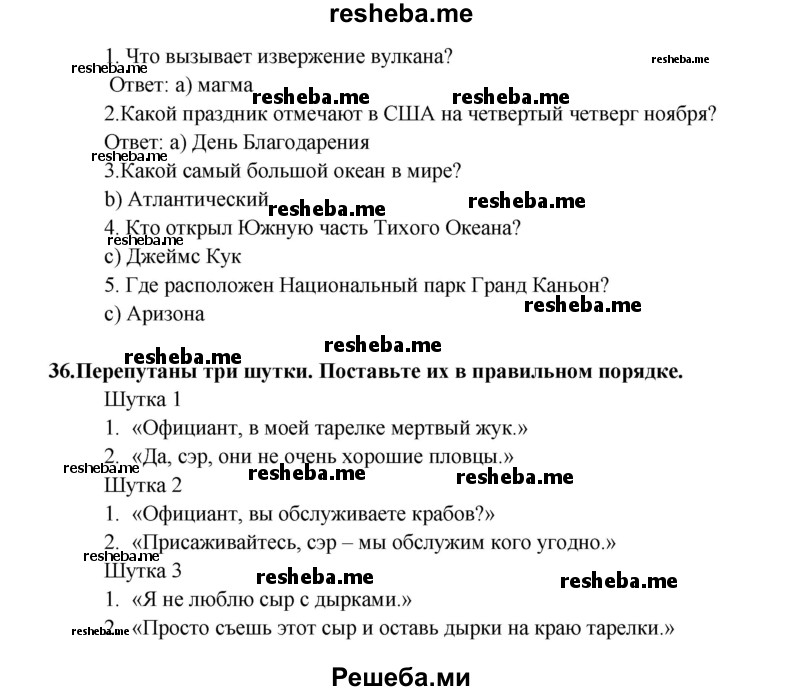     ГДЗ (Решебник) по
    английскому языку    7 класс
            (рабочая тетрадь rainbow)            Афанасьева О. В.
     /        страница № / 82
    (продолжение 3)
    