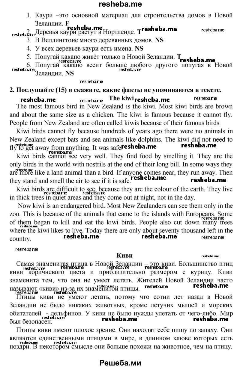     ГДЗ (Решебник) по
    английскому языку    7 класс
            (рабочая тетрадь rainbow)            Афанасьева О. В.
     /        страница № / 83
    (продолжение 3)
    