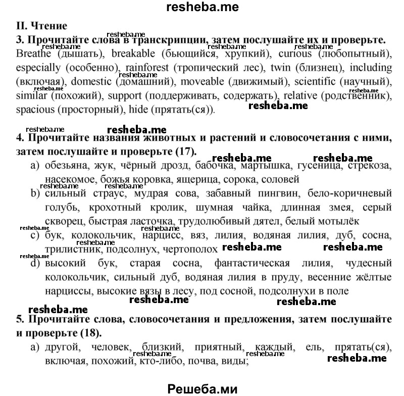     ГДЗ (Решебник) по
    английскому языку    7 класс
            (рабочая тетрадь rainbow)            Афанасьева О. В.
     /        страница № / 84
    (продолжение 2)
    