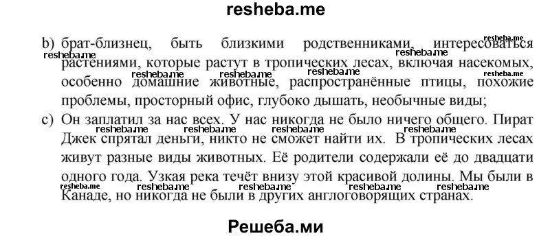     ГДЗ (Решебник) по
    английскому языку    7 класс
            (рабочая тетрадь rainbow)            Афанасьева О. В.
     /        страница № / 84
    (продолжение 3)
    