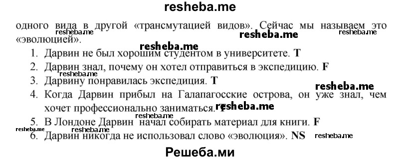     ГДЗ (Решебник) по
    английскому языку    7 класс
            (рабочая тетрадь rainbow)            Афанасьева О. В.
     /        страница № / 85
    (продолжение 3)
    