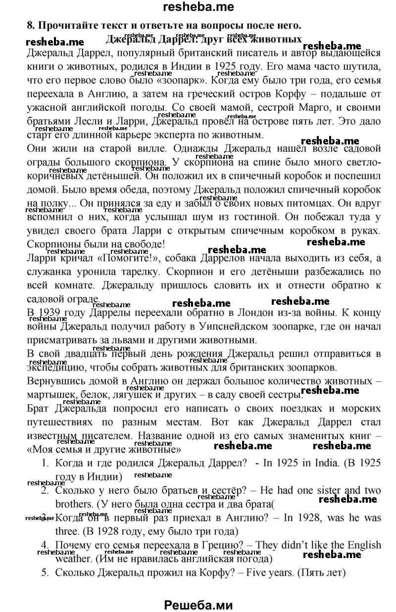     ГДЗ (Решебник) по
    английскому языку    7 класс
            (рабочая тетрадь rainbow)            Афанасьева О. В.
     /        страница № / 87
    (продолжение 2)
    