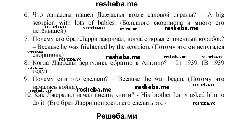     ГДЗ (Решебник) по
    английскому языку    7 класс
            (рабочая тетрадь rainbow)            Афанасьева О. В.
     /        страница № / 87
    (продолжение 3)
    