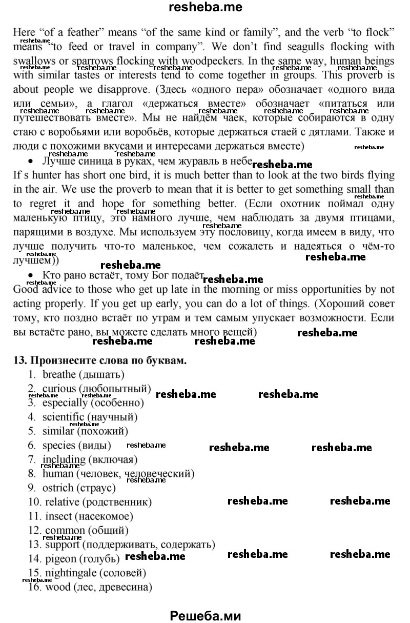 ГДЗ по английскому языку для 7 класса Афанасьева О. В. - страница № / 90