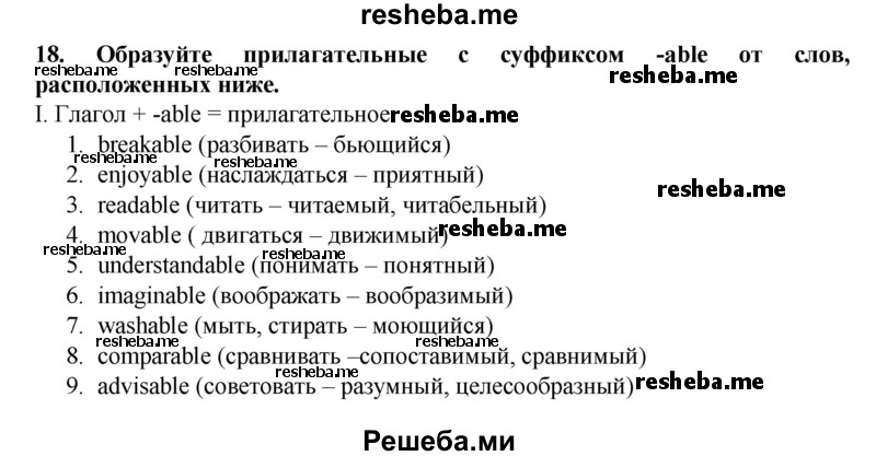     ГДЗ (Решебник) по
    английскому языку    7 класс
            (рабочая тетрадь rainbow)            Афанасьева О. В.
     /        страница № / 95
    (продолжение 2)
    