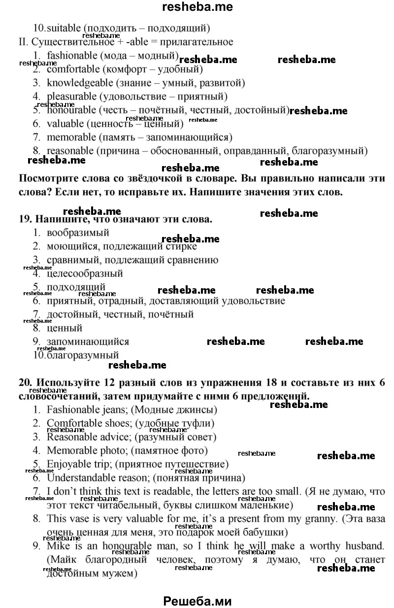 ГДЗ по английскому языку для 7 класса Афанасьева О. В. - страница № / 95