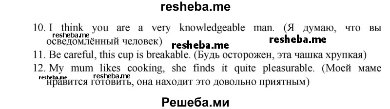     ГДЗ (Решебник) по
    английскому языку    7 класс
            (рабочая тетрадь rainbow)            Афанасьева О. В.
     /        страница № / 95
    (продолжение 4)
    