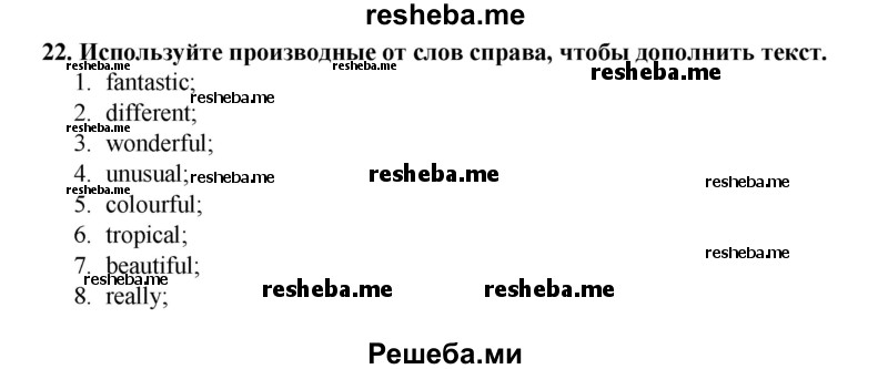     ГДЗ (Решебник) по
    английскому языку    7 класс
            (рабочая тетрадь rainbow)            Афанасьева О. В.
     /        страница № / 98
    (продолжение 2)
    