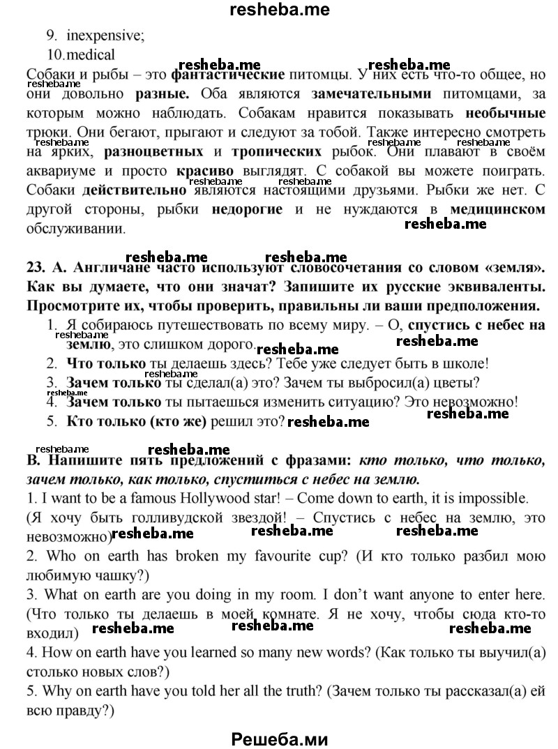 ГДЗ по английскому языку для 7 класса Афанасьева О. В. - страница № / 98