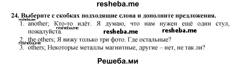     ГДЗ (Решебник) по
    английскому языку    7 класс
            (рабочая тетрадь rainbow)            Афанасьева О. В.
     /        страница № / 99
    (продолжение 2)
    