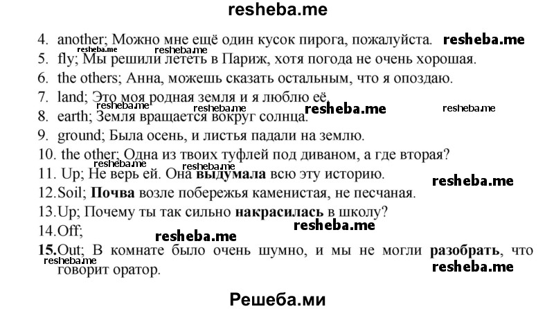     ГДЗ (Решебник) по
    английскому языку    7 класс
            (рабочая тетрадь rainbow)            Афанасьева О. В.
     /        страница № / 99
    (продолжение 3)
    