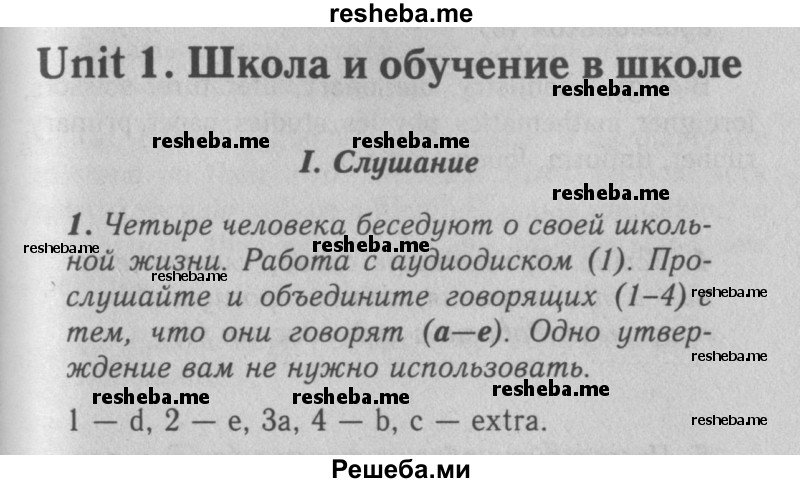     ГДЗ (Решебник 2016 №2) по
    английскому языку    7 класс
            (рабочая тетрадь rainbow)            Афанасьева О. В.
     /        unit one / 1
    (продолжение 2)
    