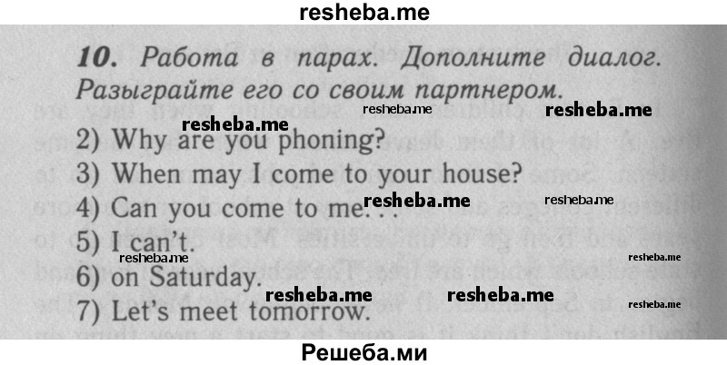     ГДЗ (Решебник 2016 №2) по
    английскому языку    7 класс
            (рабочая тетрадь rainbow)            Афанасьева О. В.
     /        unit one / 10
    (продолжение 2)
    