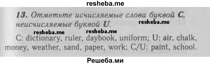     ГДЗ (Решебник 2016 №2) по
    английскому языку    7 класс
            (рабочая тетрадь rainbow)            Афанасьева О. В.
     /        unit one / 13
    (продолжение 2)
    