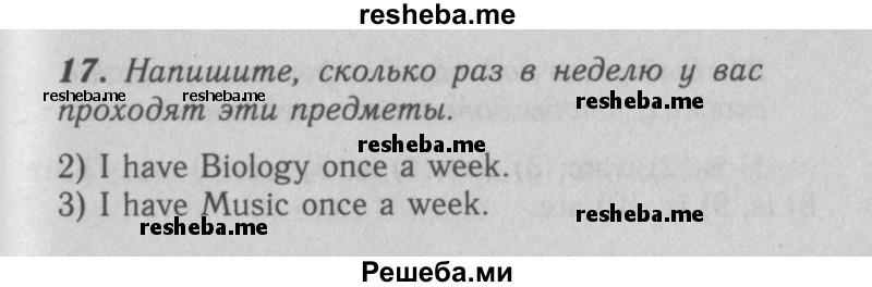     ГДЗ (Решебник 2016 №2) по
    английскому языку    7 класс
            (рабочая тетрадь rainbow)            Афанасьева О. В.
     /        unit one / 17
    (продолжение 2)
    