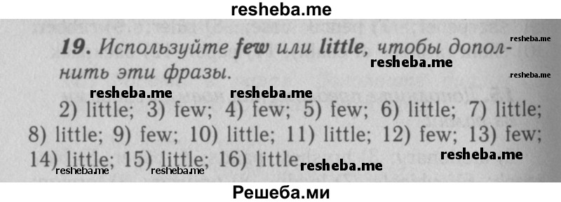     ГДЗ (Решебник 2016 №2) по
    английскому языку    7 класс
            (рабочая тетрадь rainbow)            Афанасьева О. В.
     /        unit one / 19
    (продолжение 2)
    