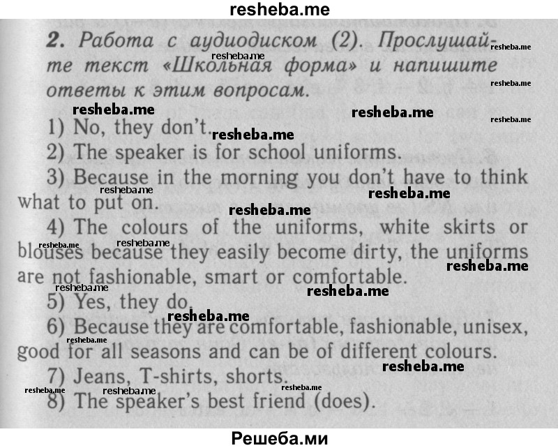     ГДЗ (Решебник 2016 №2) по
    английскому языку    7 класс
            (рабочая тетрадь rainbow)            Афанасьева О. В.
     /        unit one / 2
    (продолжение 2)
    
