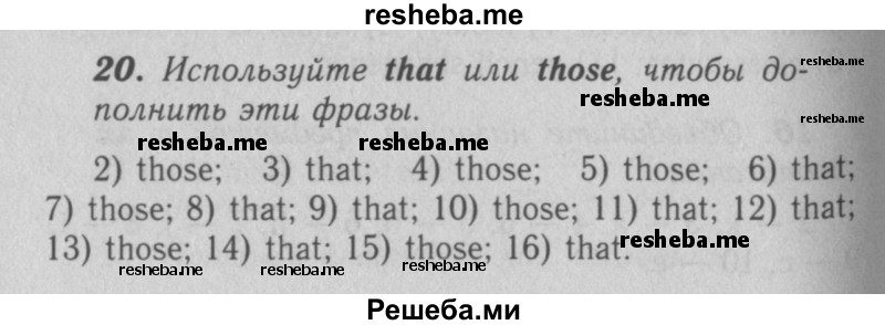     ГДЗ (Решебник 2016 №2) по
    английскому языку    7 класс
            (рабочая тетрадь rainbow)            Афанасьева О. В.
     /        unit one / 20
    (продолжение 2)
    