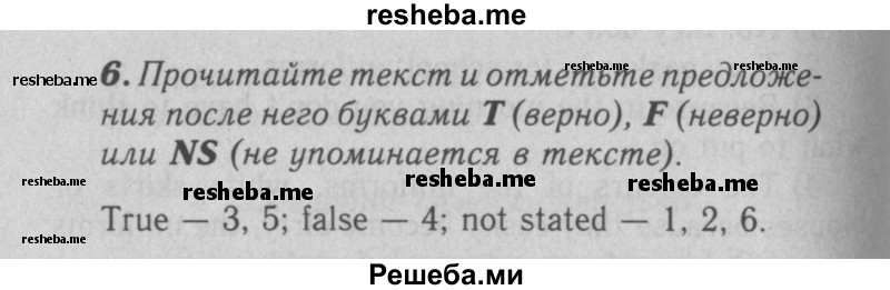     ГДЗ (Решебник 2016 №2) по
    английскому языку    7 класс
            (рабочая тетрадь rainbow)            Афанасьева О. В.
     /        unit one / 6
    (продолжение 2)
    