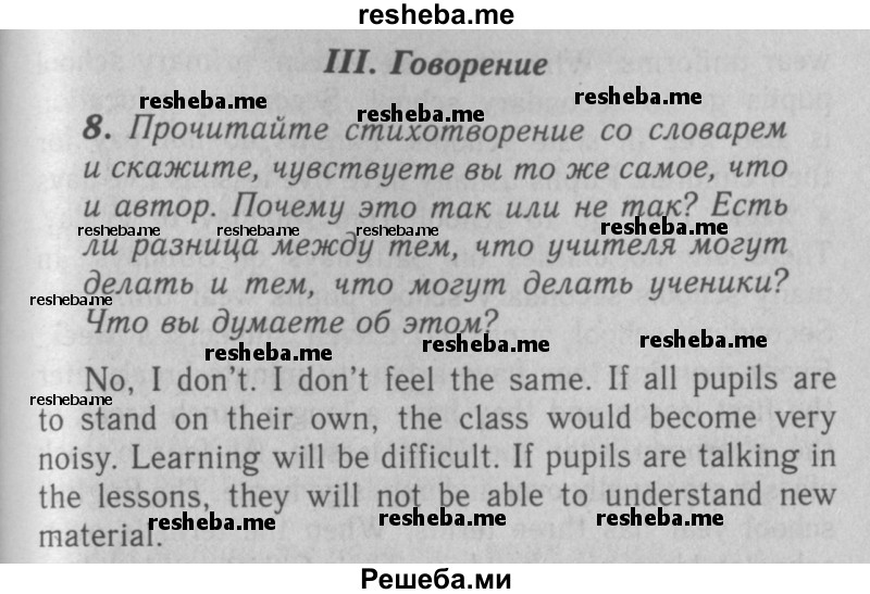     ГДЗ (Решебник 2016 №2) по
    английскому языку    7 класс
            (рабочая тетрадь rainbow)            Афанасьева О. В.
     /        unit one / 8
    (продолжение 2)
    