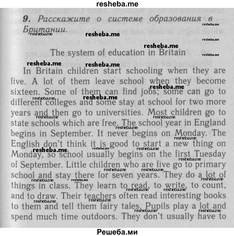     ГДЗ (Решебник 2016 №2) по
    английскому языку    7 класс
            (рабочая тетрадь rainbow)            Афанасьева О. В.
     /        unit one / 9
    (продолжение 2)
    