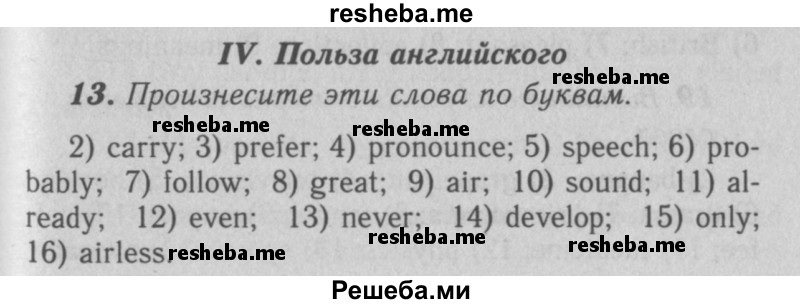     ГДЗ (Решебник 2016 №2) по
    английскому языку    7 класс
            (рабочая тетрадь rainbow)            Афанасьева О. В.
     /        unit two / 13
    (продолжение 2)
    