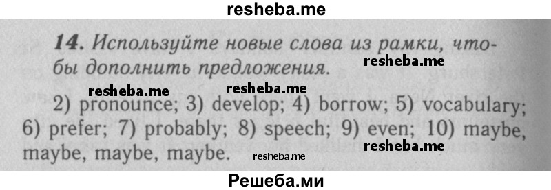     ГДЗ (Решебник 2016 №2) по
    английскому языку    7 класс
            (рабочая тетрадь rainbow)            Афанасьева О. В.
     /        unit two / 14
    (продолжение 2)
    