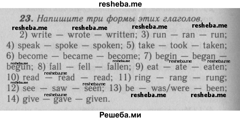     ГДЗ (Решебник 2016 №2) по
    английскому языку    7 класс
            (рабочая тетрадь rainbow)            Афанасьева О. В.
     /        unit two / 23
    (продолжение 2)
    