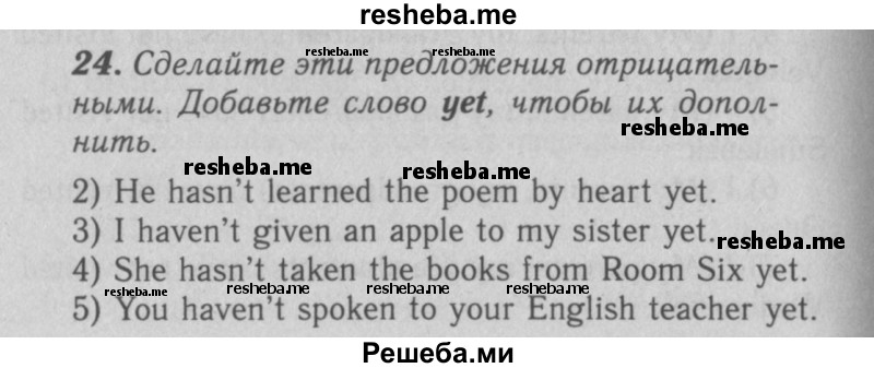     ГДЗ (Решебник 2016 №2) по
    английскому языку    7 класс
            (рабочая тетрадь rainbow)            Афанасьева О. В.
     /        unit two / 24
    (продолжение 2)
    