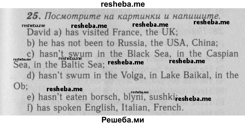     ГДЗ (Решебник 2016 №2) по
    английскому языку    7 класс
            (рабочая тетрадь rainbow)            Афанасьева О. В.
     /        unit two / 25
    (продолжение 2)
    