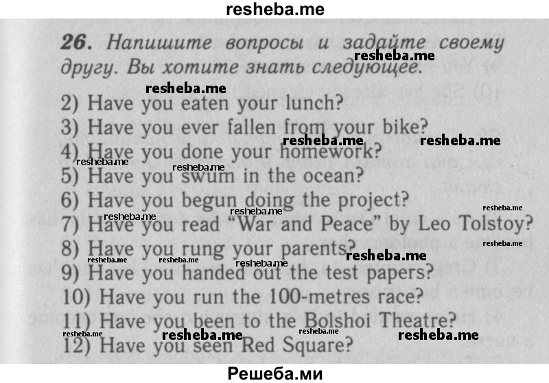     ГДЗ (Решебник 2016 №2) по
    английскому языку    7 класс
            (рабочая тетрадь rainbow)            Афанасьева О. В.
     /        unit two / 26
    (продолжение 2)
    