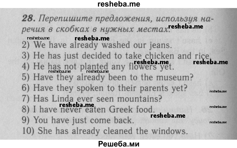     ГДЗ (Решебник 2016 №2) по
    английскому языку    7 класс
            (рабочая тетрадь rainbow)            Афанасьева О. В.
     /        unit two / 28
    (продолжение 2)
    