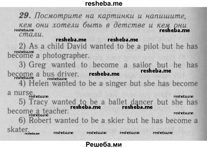     ГДЗ (Решебник 2016 №2) по
    английскому языку    7 класс
            (рабочая тетрадь rainbow)            Афанасьева О. В.
     /        unit two / 29
    (продолжение 2)
    