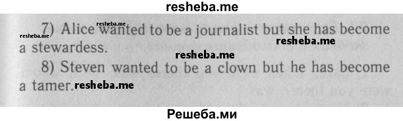     ГДЗ (Решебник 2016 №2) по
    английскому языку    7 класс
            (рабочая тетрадь rainbow)            Афанасьева О. В.
     /        unit two / 29
    (продолжение 3)
    