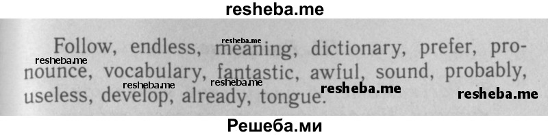    ГДЗ (Решебник 2016 №2) по
    английскому языку    7 класс
            (рабочая тетрадь rainbow)            Афанасьева О. В.
     /        unit two / 3
    (продолжение 3)
    