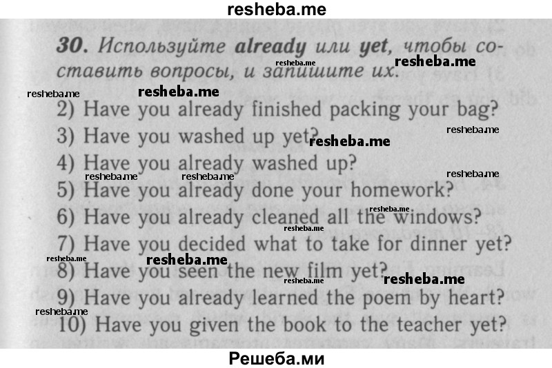     ГДЗ (Решебник 2016 №2) по
    английскому языку    7 класс
            (рабочая тетрадь rainbow)            Афанасьева О. В.
     /        unit two / 30
    (продолжение 2)
    