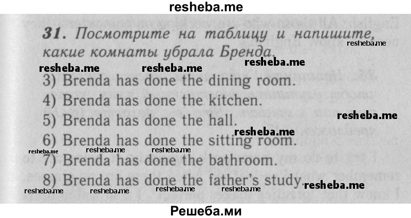     ГДЗ (Решебник 2016 №2) по
    английскому языку    7 класс
            (рабочая тетрадь rainbow)            Афанасьева О. В.
     /        unit two / 31
    (продолжение 2)
    