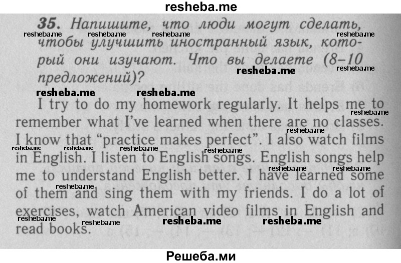     ГДЗ (Решебник 2016 №2) по
    английскому языку    7 класс
            (рабочая тетрадь rainbow)            Афанасьева О. В.
     /        unit two / 35
    (продолжение 2)
    