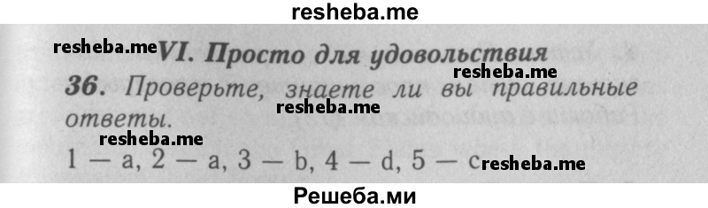     ГДЗ (Решебник 2016 №2) по
    английскому языку    7 класс
            (рабочая тетрадь rainbow)            Афанасьева О. В.
     /        unit two / 36
    (продолжение 2)
    