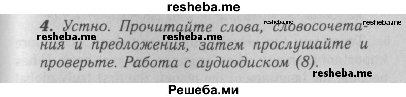     ГДЗ (Решебник 2016 №2) по
    английскому языку    7 класс
            (рабочая тетрадь rainbow)            Афанасьева О. В.
     /        unit two / 4
    (продолжение 2)
    