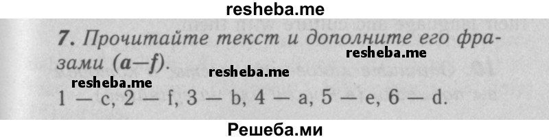     ГДЗ (Решебник 2016 №2) по
    английскому языку    7 класс
            (рабочая тетрадь rainbow)            Афанасьева О. В.
     /        unit two / 7
    (продолжение 2)
    