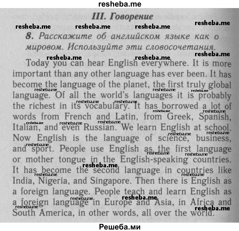     ГДЗ (Решебник 2016 №2) по
    английскому языку    7 класс
            (рабочая тетрадь rainbow)            Афанасьева О. В.
     /        unit two / 8
    (продолжение 2)
    
