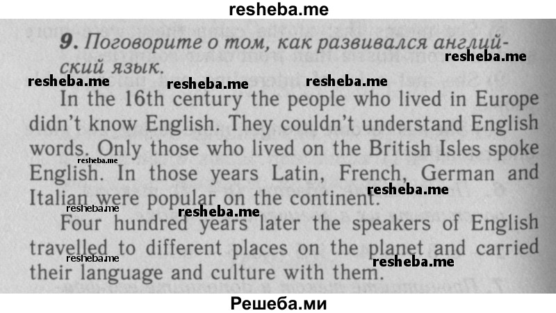     ГДЗ (Решебник 2016 №2) по
    английскому языку    7 класс
            (рабочая тетрадь rainbow)            Афанасьева О. В.
     /        unit two / 9
    (продолжение 2)
    
