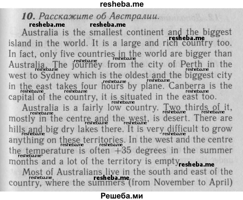     ГДЗ (Решебник 2016 №2) по
    английскому языку    7 класс
            (рабочая тетрадь rainbow)            Афанасьева О. В.
     /        unit three / 10
    (продолжение 2)
    