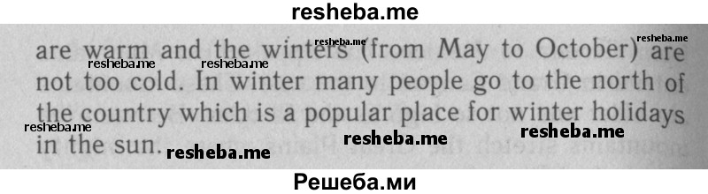     ГДЗ (Решебник 2016 №2) по
    английскому языку    7 класс
            (рабочая тетрадь rainbow)            Афанасьева О. В.
     /        unit three / 10
    (продолжение 3)
    